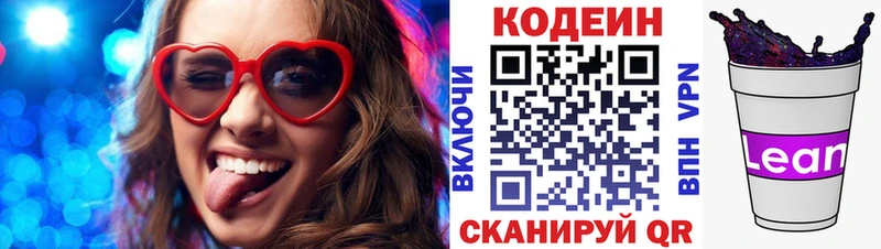 дарнет шоп  Севастополь  МЕГА онион  Codein напиток Lean (лин) 