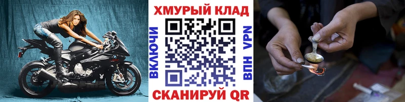ГЕРОИН герыч  mega маркетплейс  Севастополь 