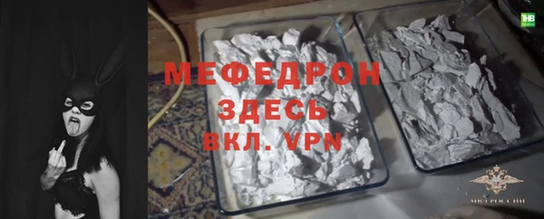 мяу мяу кристалл Абаза