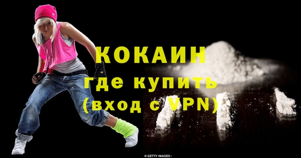 кокаин премиум Абинск
