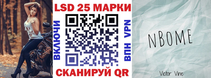 Наркотические марки 1,8мг  это Telegram  Севастополь 